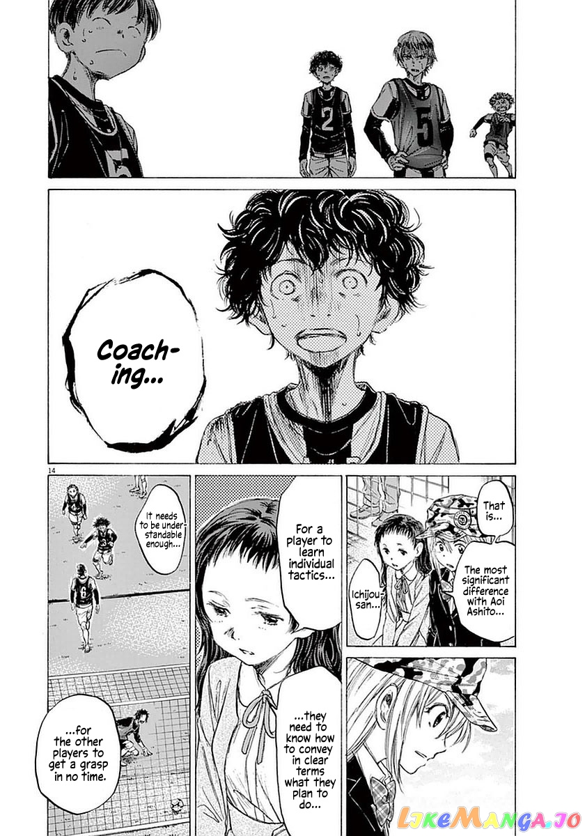 Ao Ashi, Chapter 33 image 14